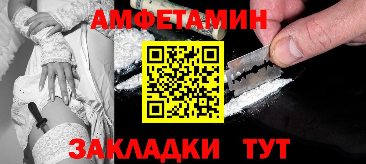 Амфетамин VHQ Калининград