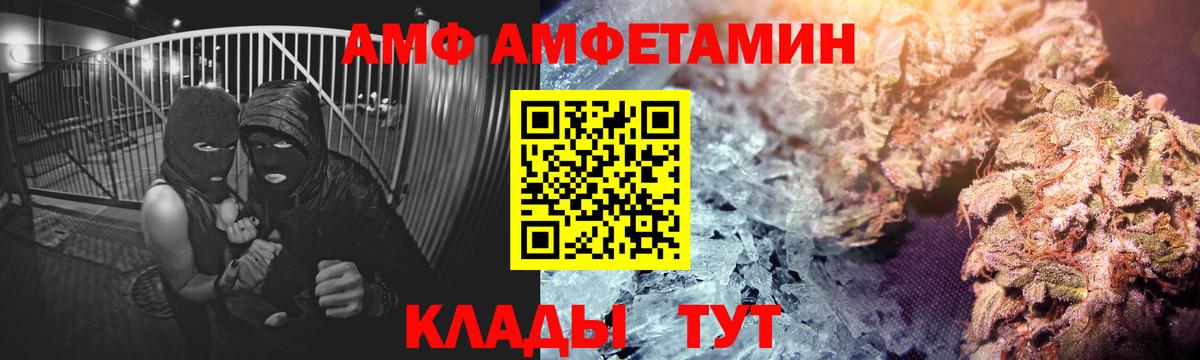 Калининград  АМФЕТАМИН VHQ  Amphetamine  АМФЕТАМИН  Вход с VPN 