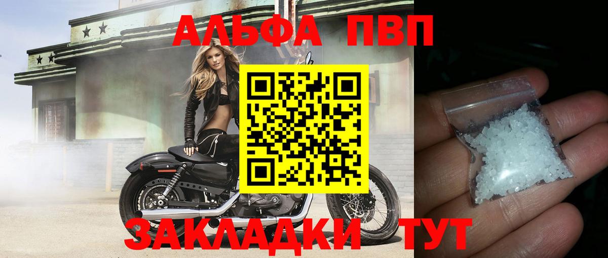 Alpha PVP мука  магазин    Alpha-PVP VHQ  Вход с VPN  Калининград  Alpha-PVP VHQ 