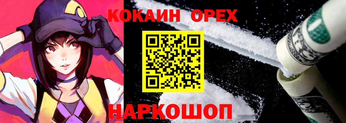 КОКАИН Fish Scale  Cocaine  где можно купить наркотик  Калининград  Кокаин Перу  Вход с VPN 
