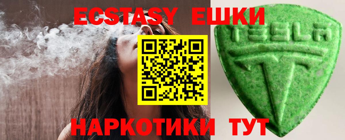 Экстази Cube  ЭКСТАЗИ 280мг  Вход с VPN  это как зайти  Калининград 