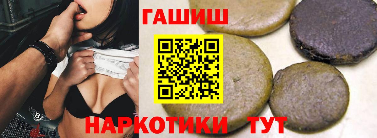 ГАШ гашик Калининград
