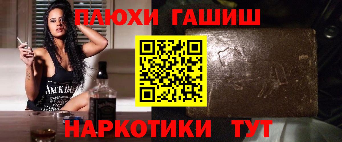 ГАШИШ VHQ  Вход с VPN  Гашиш  ГАШИШ гарик  Калининград 