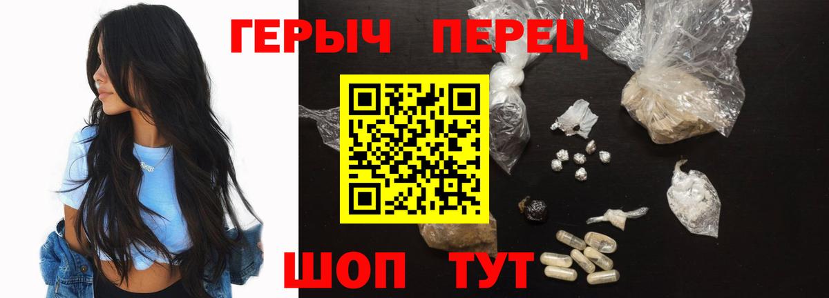 Калининград  ГЕРОИН герыч  Вход с VPN 