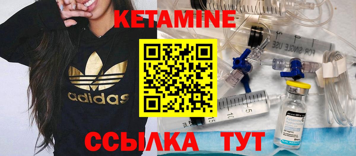 КЕТАМИН ketamine  Вход с VPN  Кетамин ketamine  Калининград 