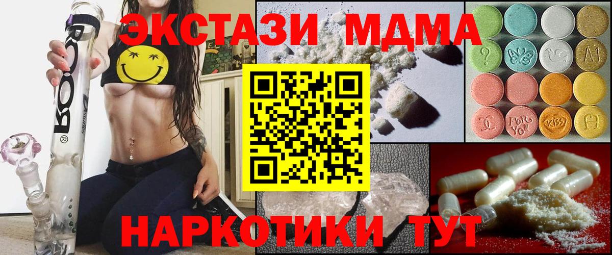Калининград  MDMA  Вход с VPN  MDMA crystal  МДМА crystal 