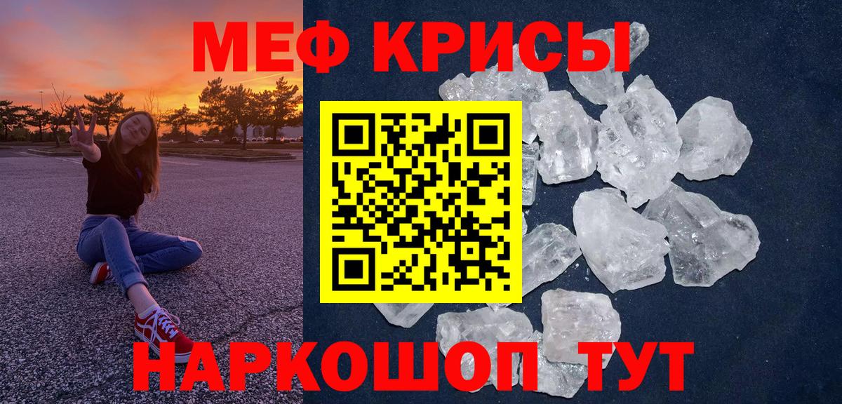 Мефедрон  Калининград
