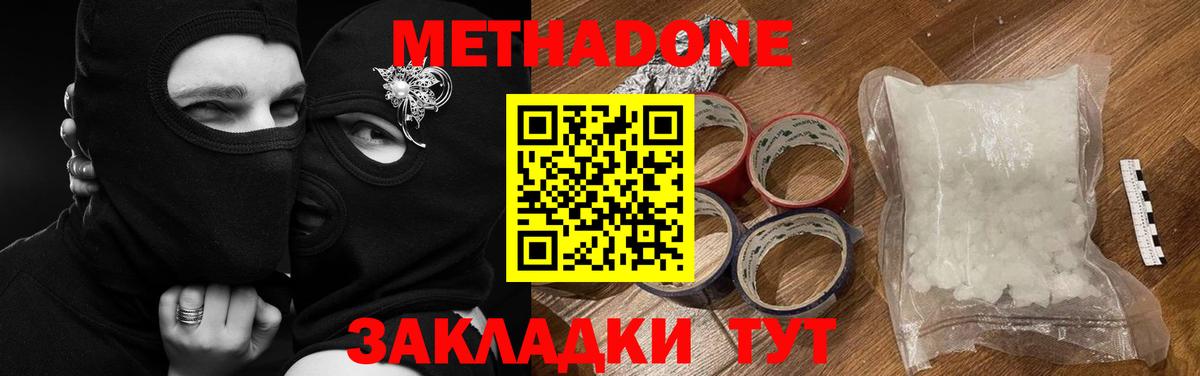 Калининград  hydra сайт  Вход с VPN  Метадон methadone  МЕТАДОН кристалл 