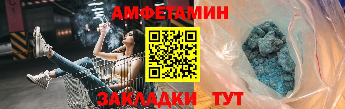 Первитин мет Калининград