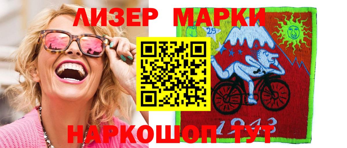 купить   Вход с VPN  Калининград  Наркотические марки 1,8мг  Наркотические марки 1,8мг 