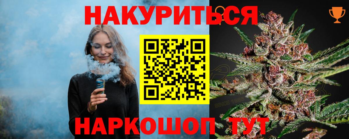 Калининград  Конопля гибрид  Вход с VPN  Канабис Bruce Banner  МАРИХУАНА AK-47 