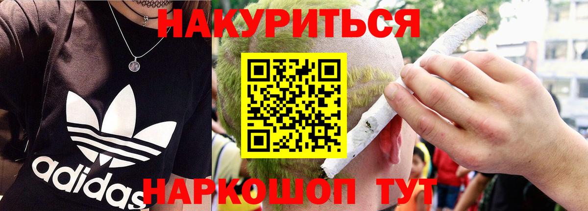 Канабис White Widow Калининград